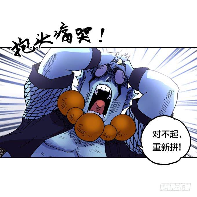 红甲卫士开始狩猎！-第16话