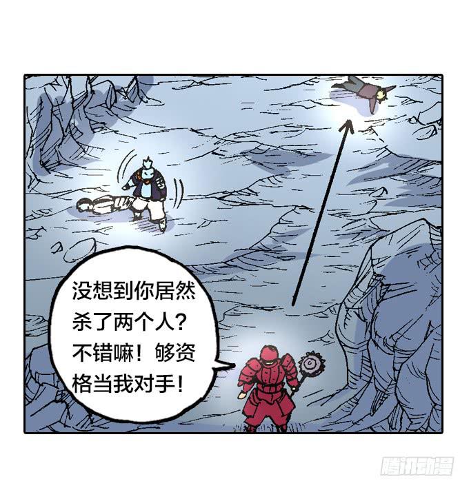 红甲卫士开始狩猎！-第16话