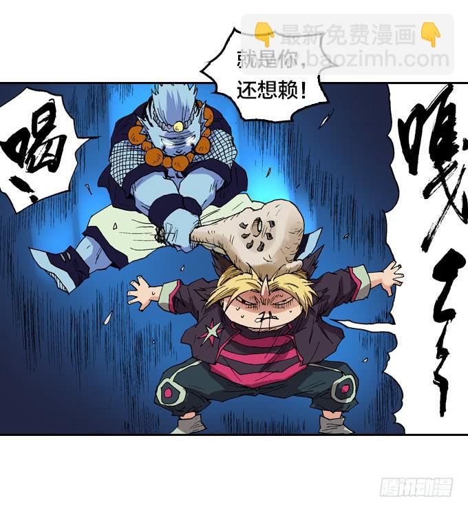 红甲卫士开始狩猎！-第16话