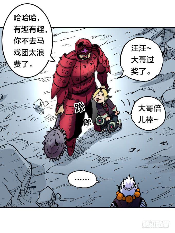 爆头一发！-第18话