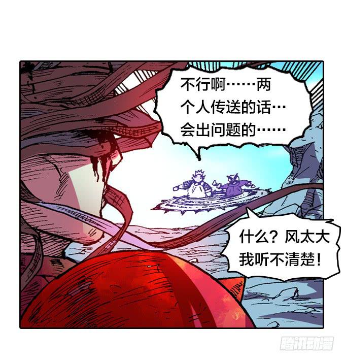 走为上计！-第20话