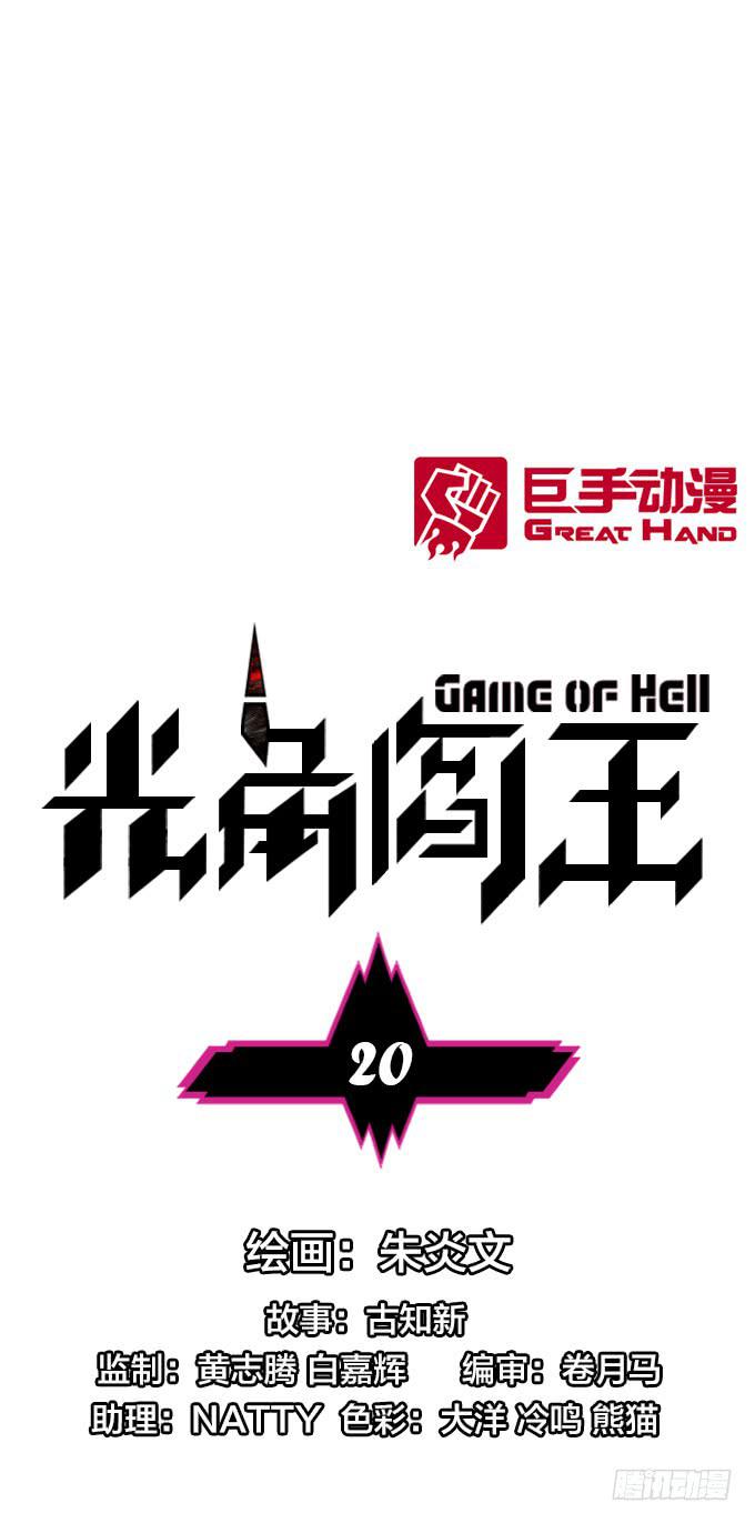 奇妙的友谊-第22话