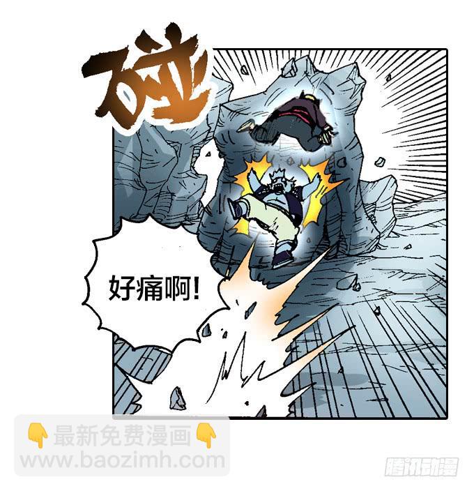 奇妙的友谊-第22话