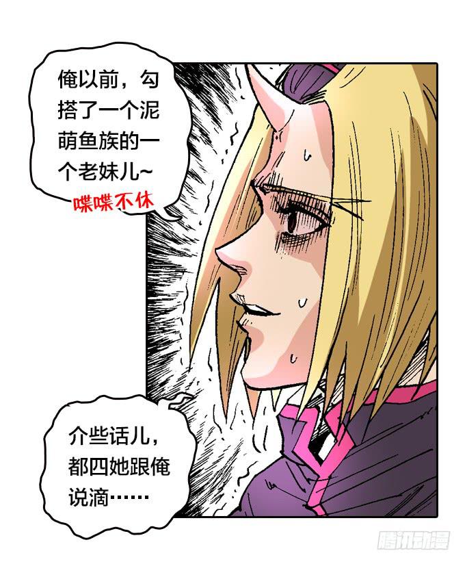 奇妙的友谊-第22话