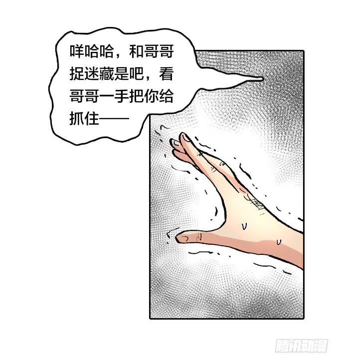 奇妙的友谊-第22话