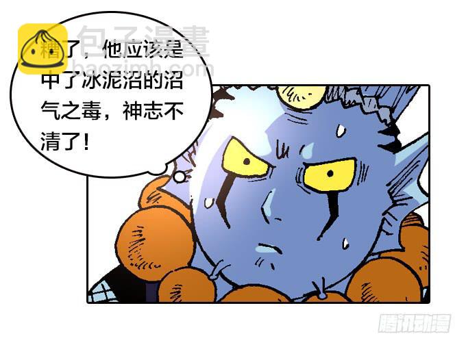 奇妙的友谊-第22话
