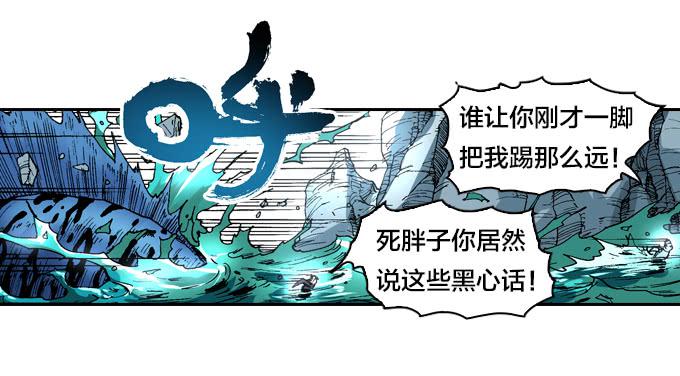 奇妙的友谊-第22话