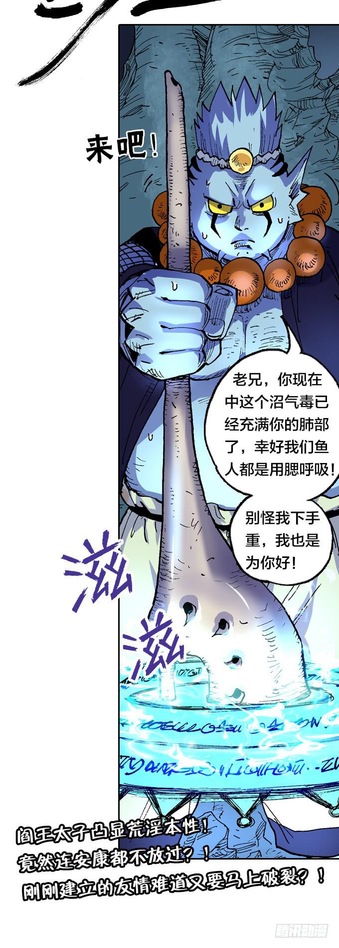 奇妙的友谊-第22话