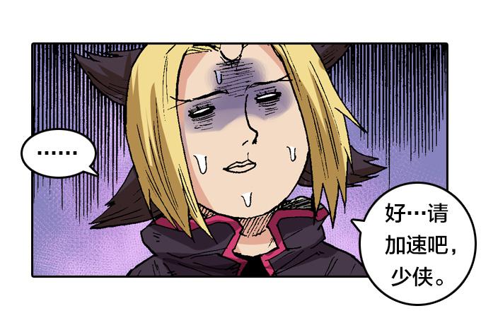 奇妙的友谊-第22话