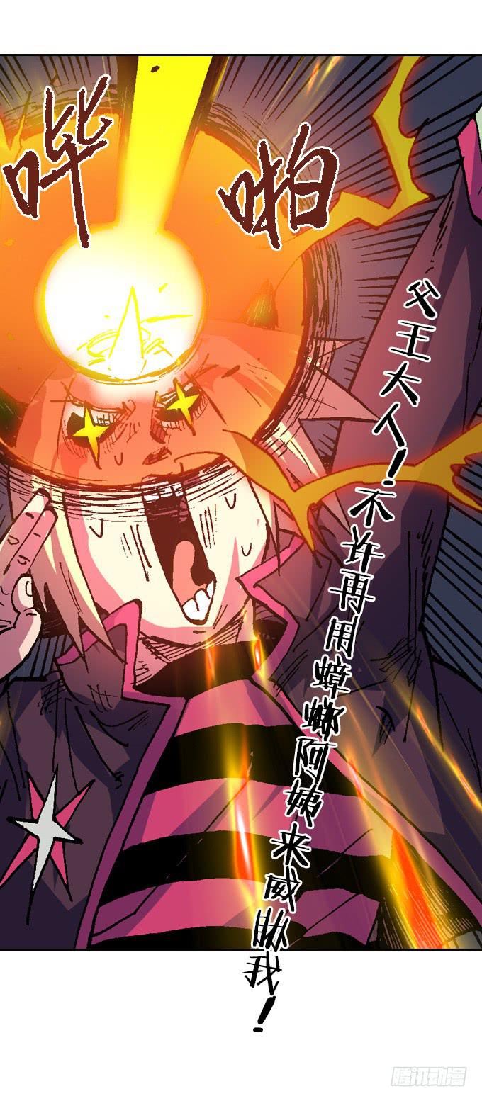 小宇宙爆发！-第24话