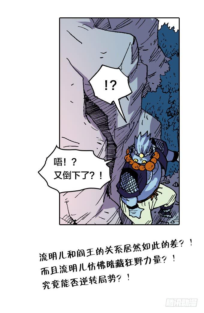 小宇宙爆发！-第24话