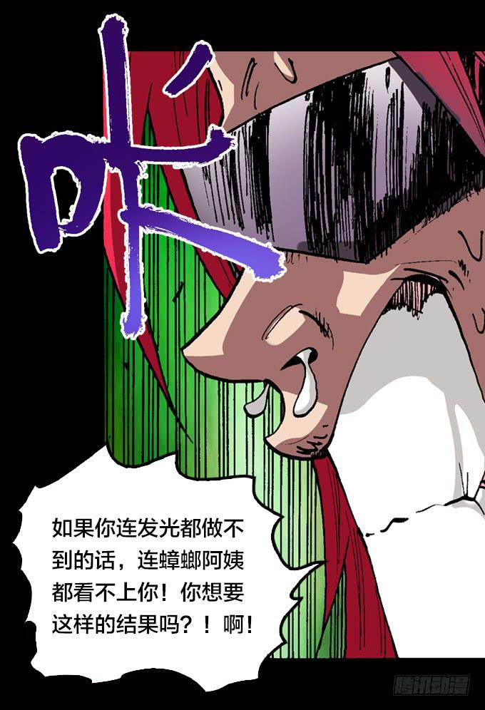 小宇宙爆发！-第24话