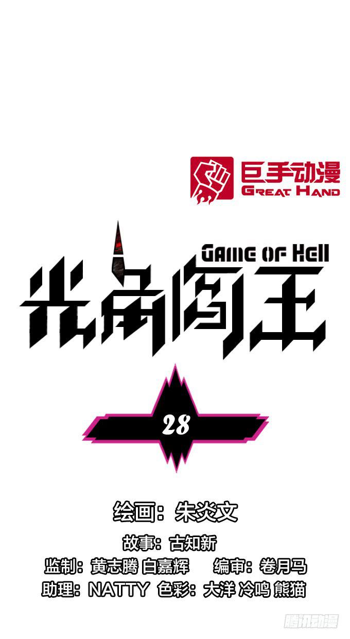 全世界都针对我！-第30话