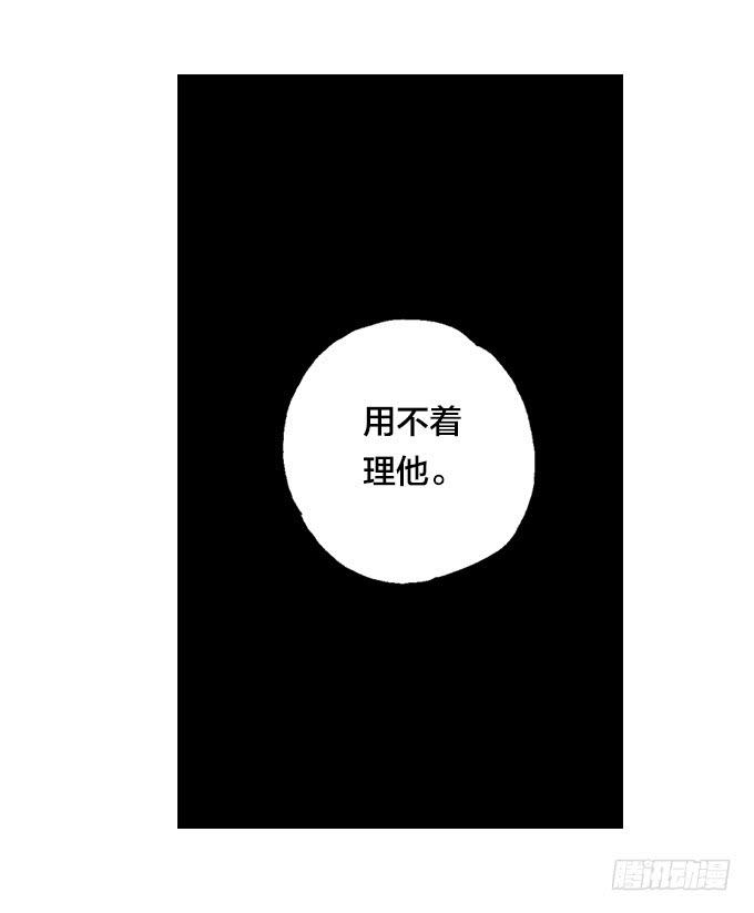 全世界都针对我！-第30话