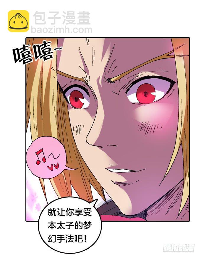 地狱就应该有地狱的样子(1/2)-第6话