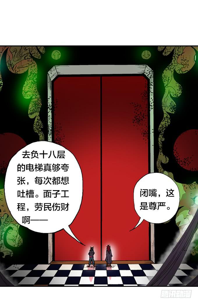 地狱就应该有地狱的样子(1/2)-第6话