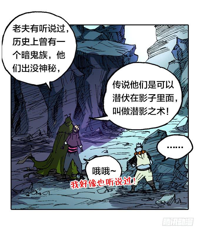 强光对潜影(1/2)-第34话