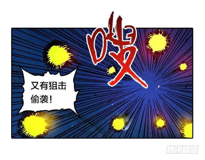 强光对潜影(1/2)-第34话