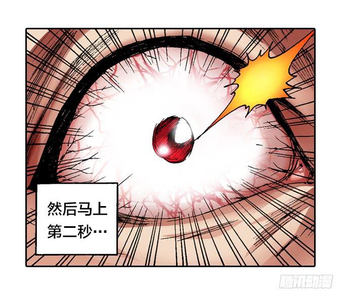 暗鬼双子星-第36话