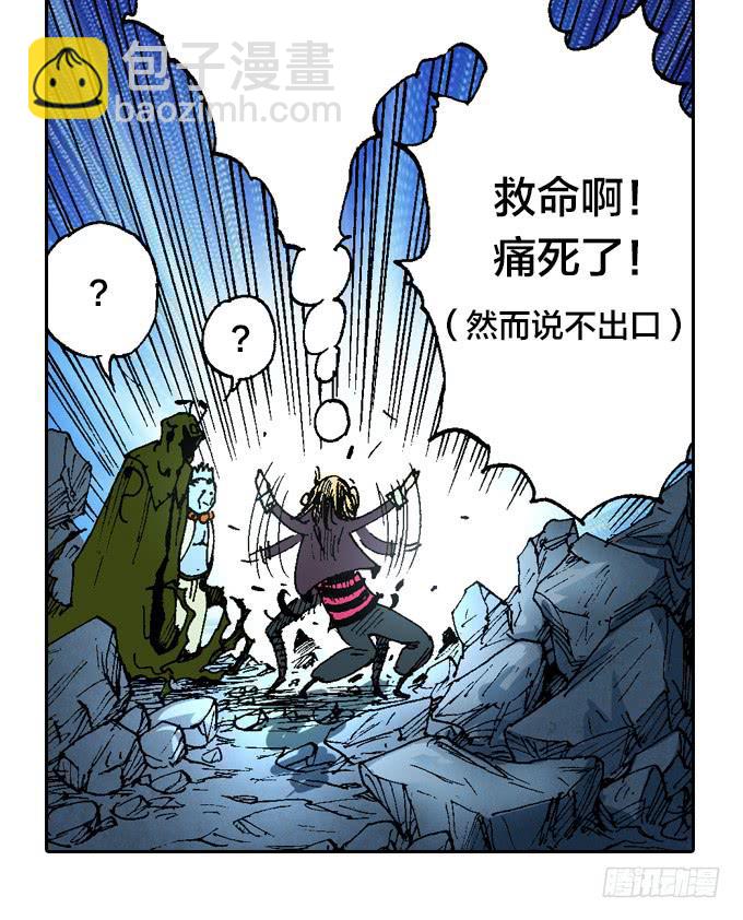 暗鬼双子星-第36话