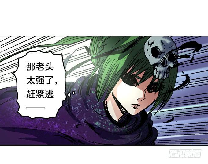 暗鬼双子星-第36话