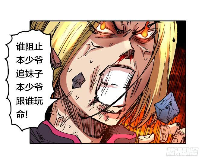 暗鬼双子星-第36话