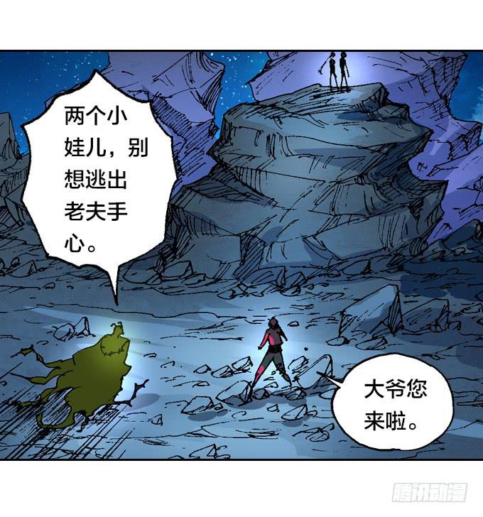 暗鬼双子星-第36话