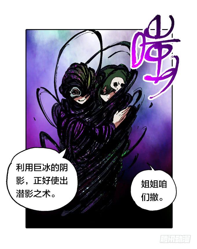 暗鬼双子星-第36话