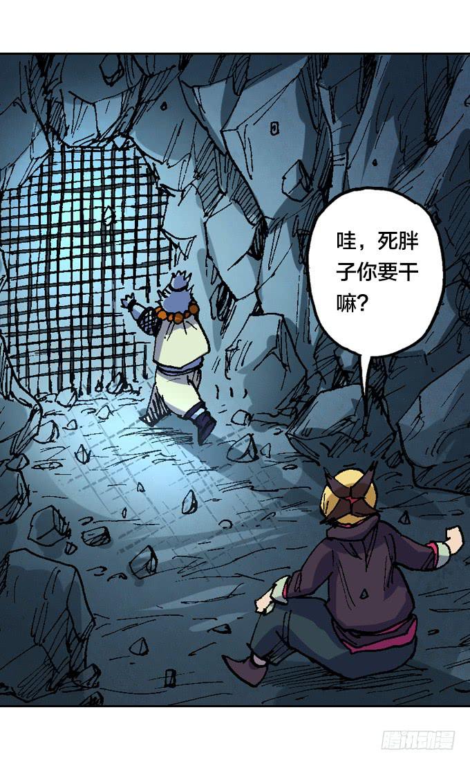 妈蛋！这么快又挂了！-第38话