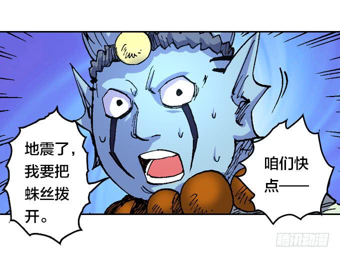 妈蛋！这么快又挂了！-第38话