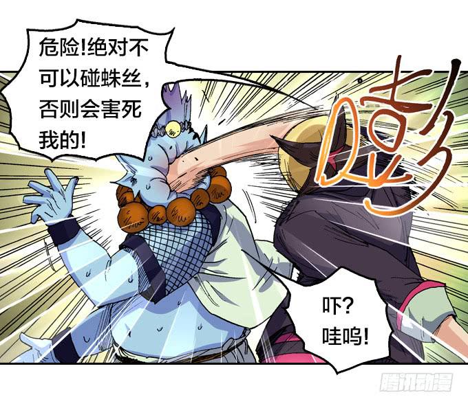 妈蛋！这么快又挂了！-第38话
