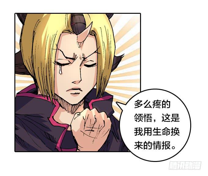 妈蛋！这么快又挂了！-第38话