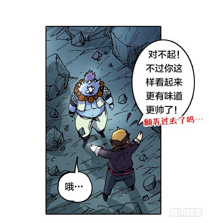 妈蛋！这么快又挂了！-第38话