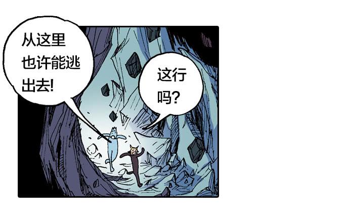 妈蛋！这么快又挂了！-第38话