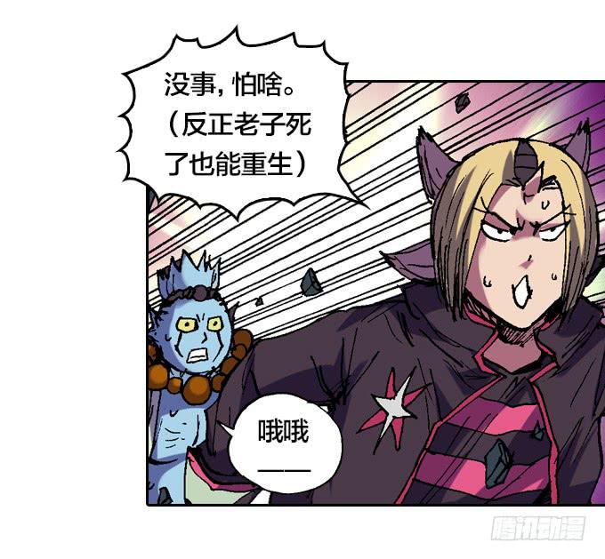 妈蛋！这么快又挂了！-第38话