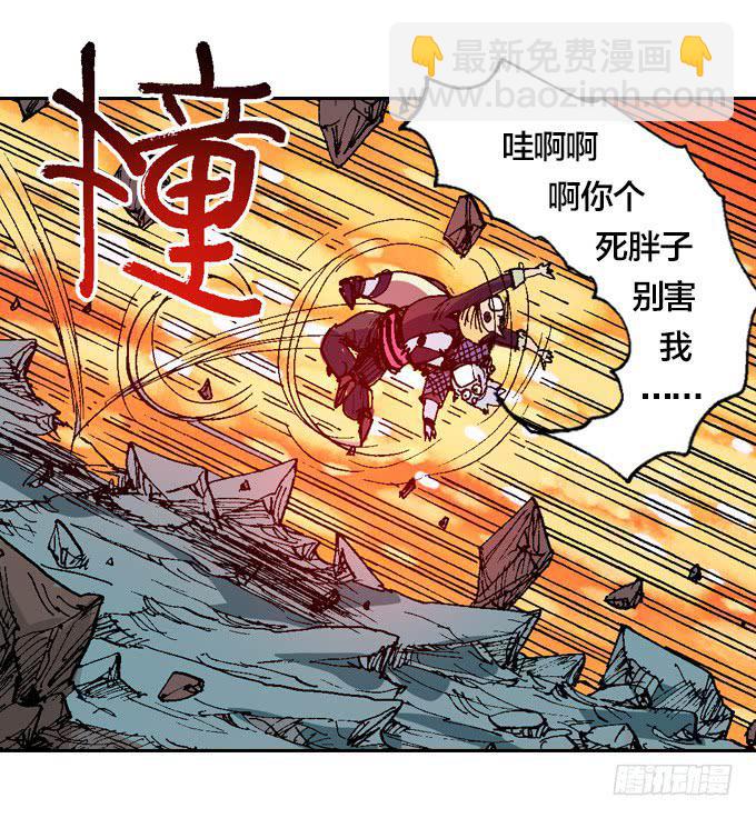 妈蛋！这么快又挂了！-第38话