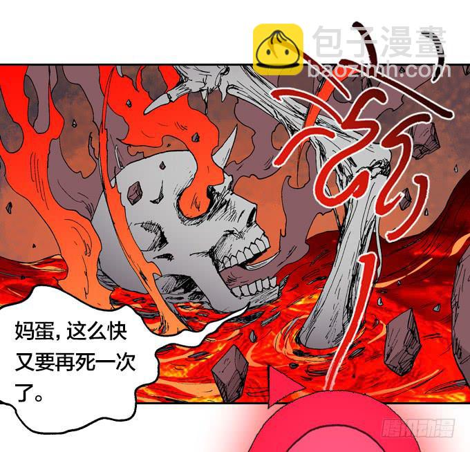 妈蛋！这么快又挂了！-第38话
