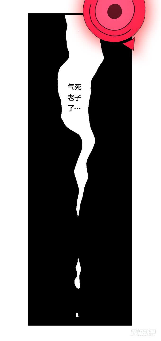 妈蛋！这么快又挂了！-第38话