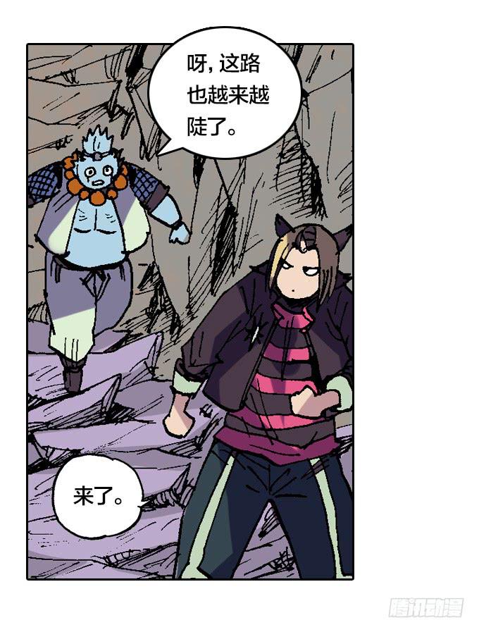 妈蛋！这么快又挂了！-第38话