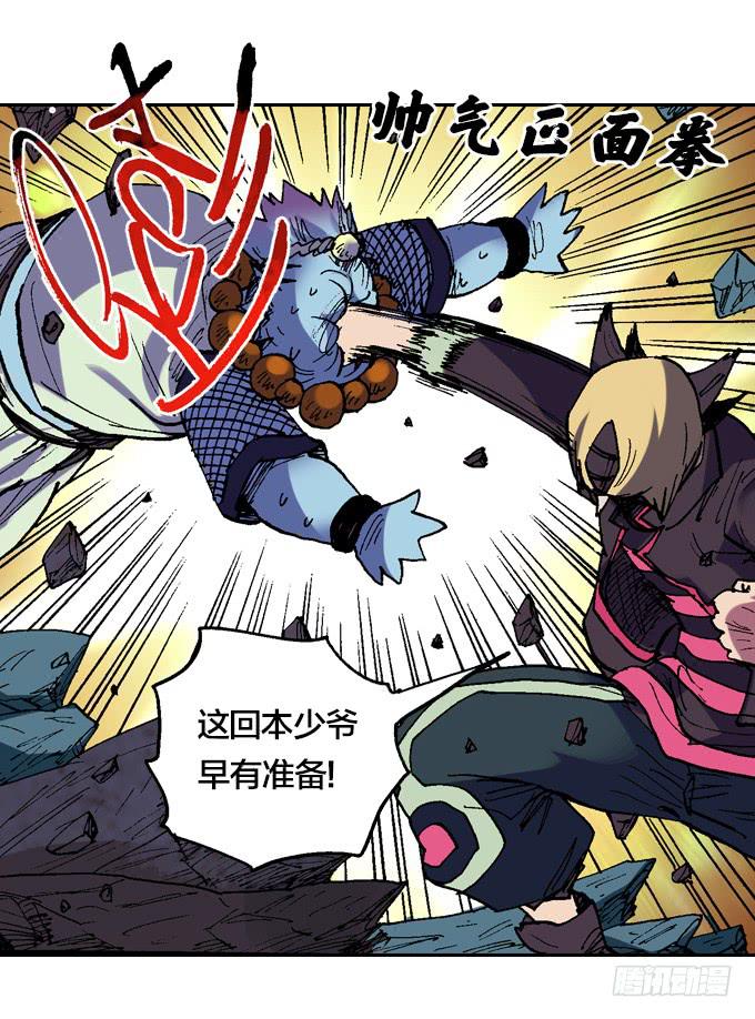 妈蛋！这么快又挂了！-第38话