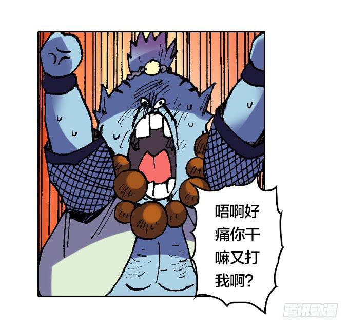 妈蛋！这么快又挂了！-第38话