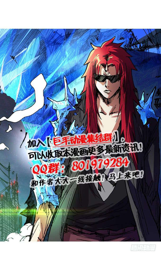 妈蛋！这么快又挂了！-第38话