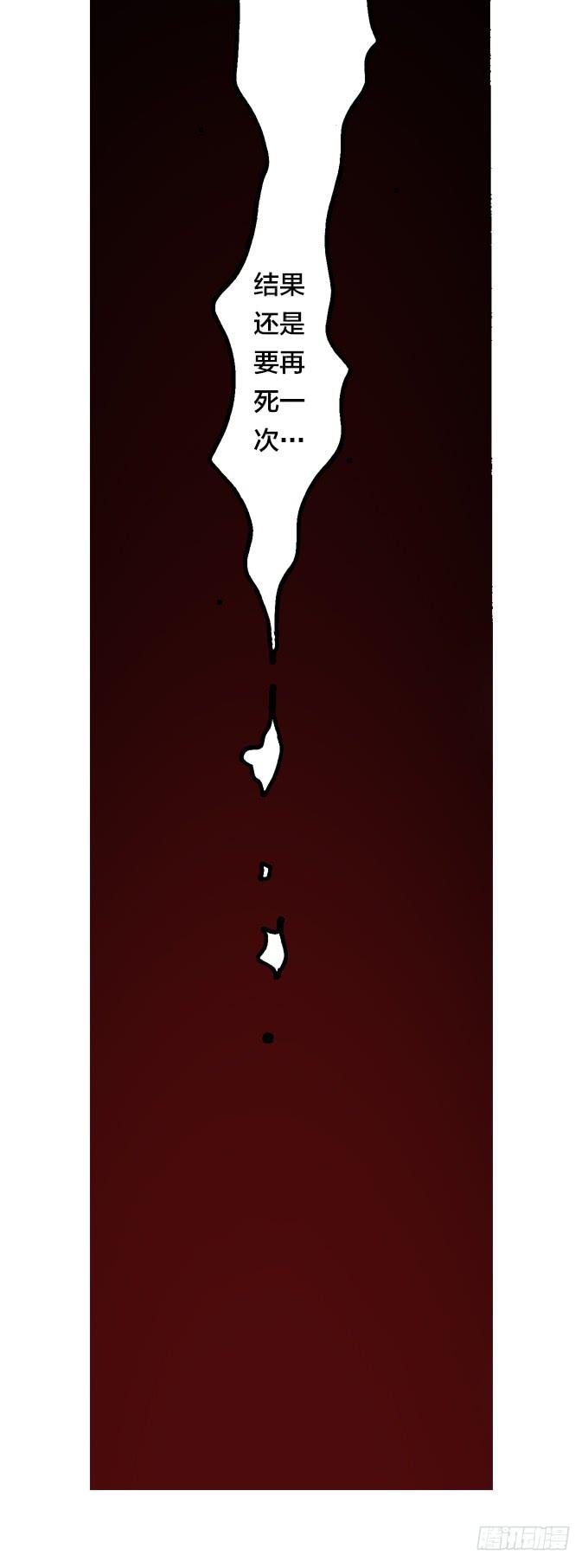 妈蛋！这么快又挂了！-第38话