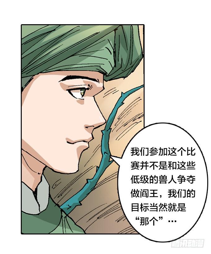 不怕毒雾的树人一族！-第40话