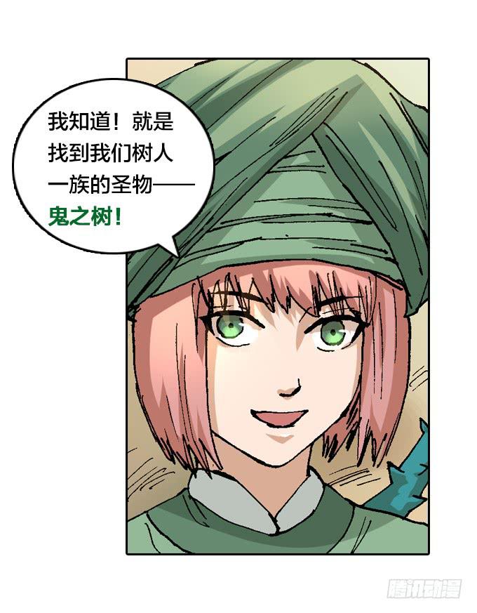 不怕毒雾的树人一族！-第40话