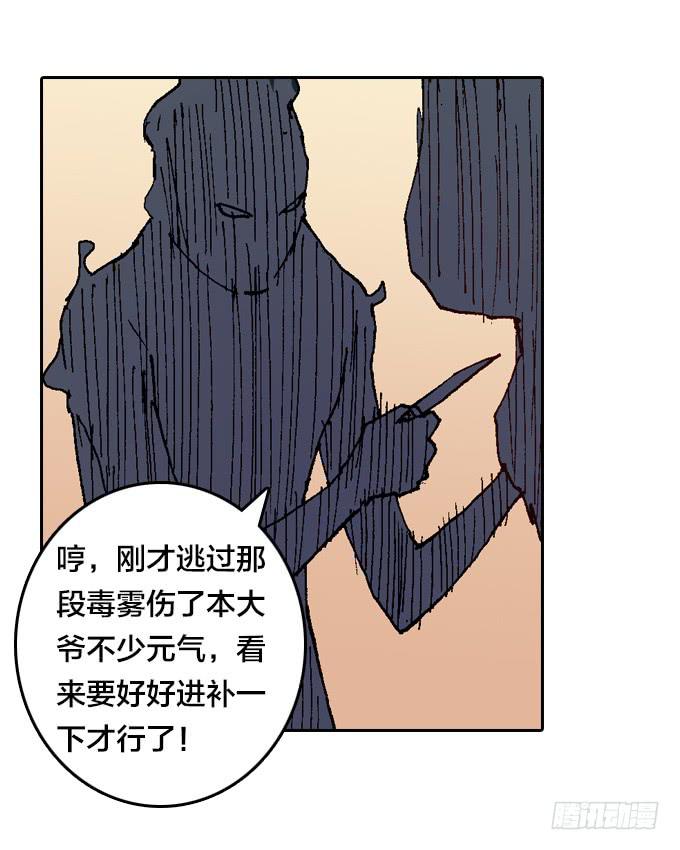不怕毒雾的树人一族！-第40话