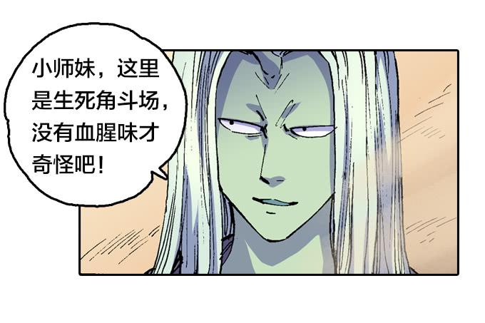 不怕毒雾的树人一族！-第40话