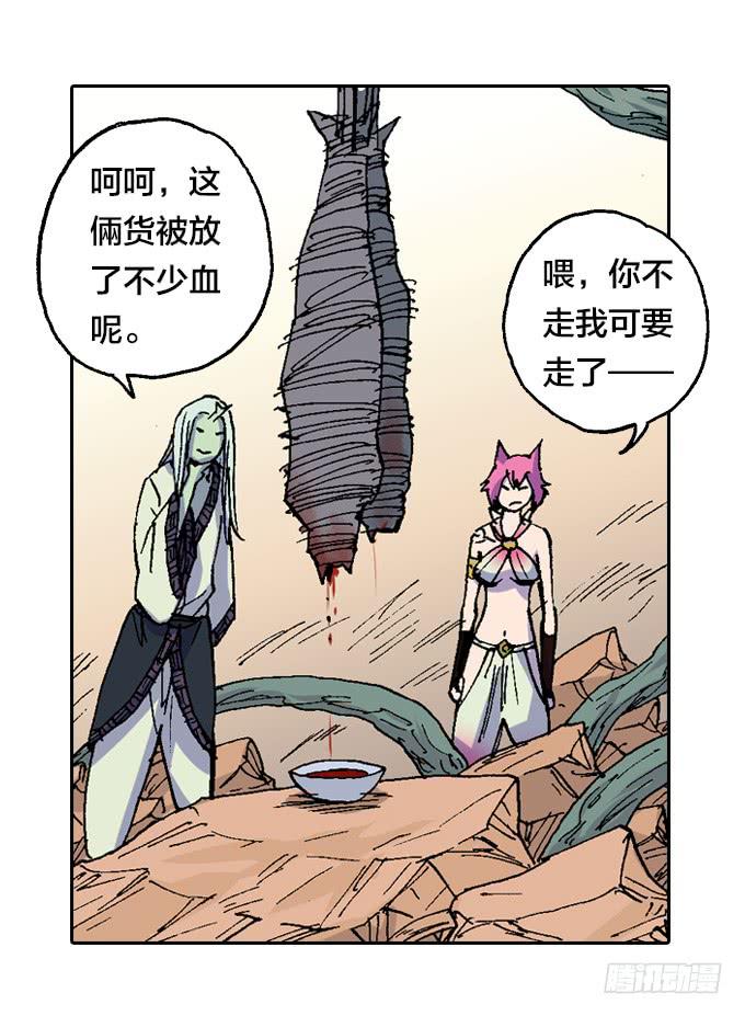 不怕毒雾的树人一族！-第40话