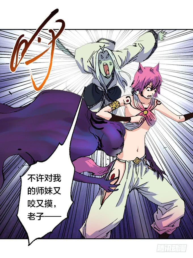 不怕毒雾的树人一族！-第40话