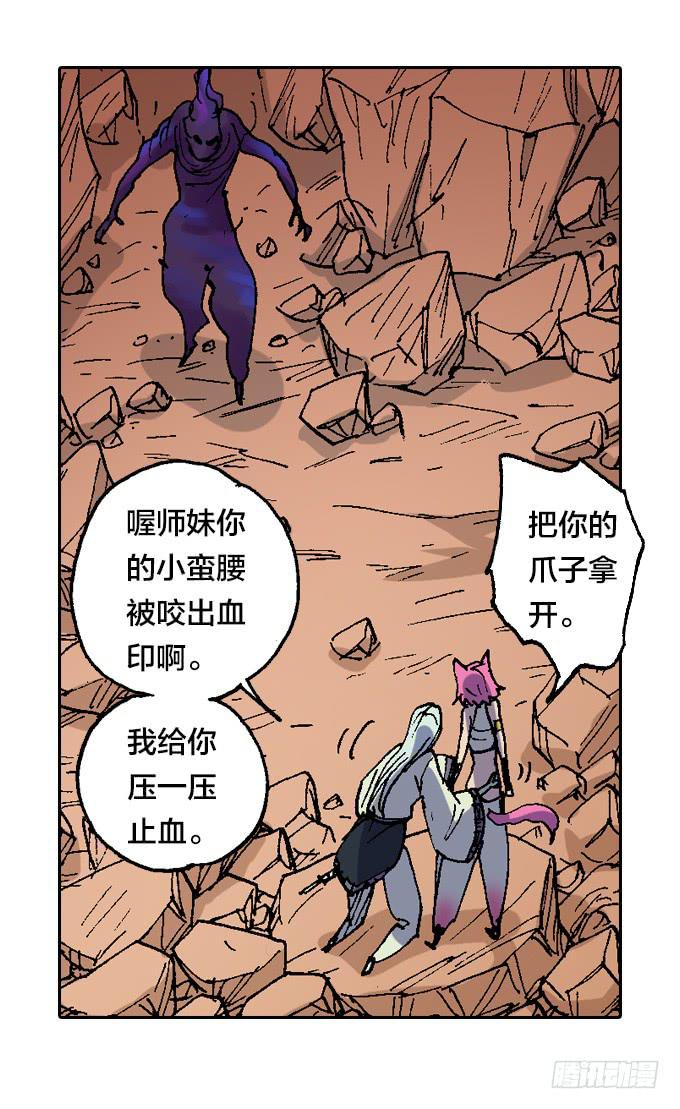 不怕毒雾的树人一族！-第40话